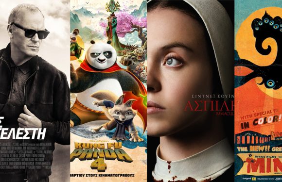 Options Cinemas προγραμμα 21/3-27/3