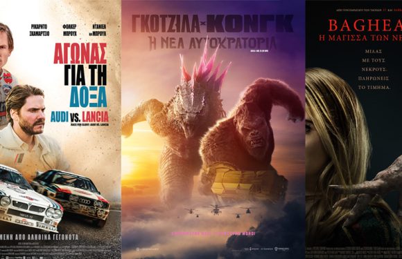 Options Cinemas πρόγραμμα 28/3-3/4