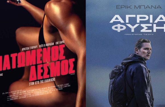 Options Cinemas προγραμμα 14/3-20/3