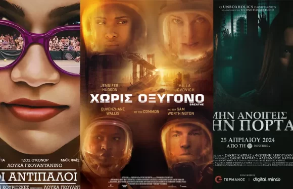 Options Cinemas πρόγραμμα 25/4-1/5