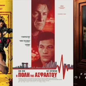 Options Cinemas πρόγραμμα 16/5-22/5