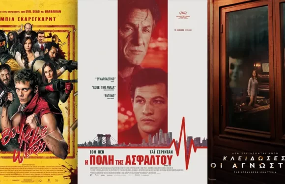 Options Cinemas πρόγραμμα 16/5-22/5 Options Cinemas πρόγραμμα 16/5-22/5