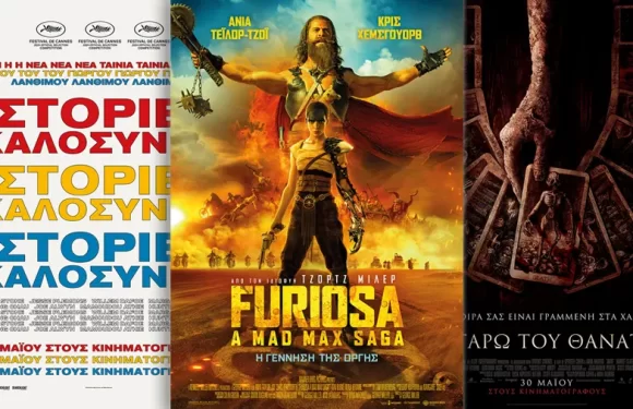 Options Cinemas πρόγραμμα 30/5-5/6 Options Cinemas πρόγραμμα 30/5-5/6