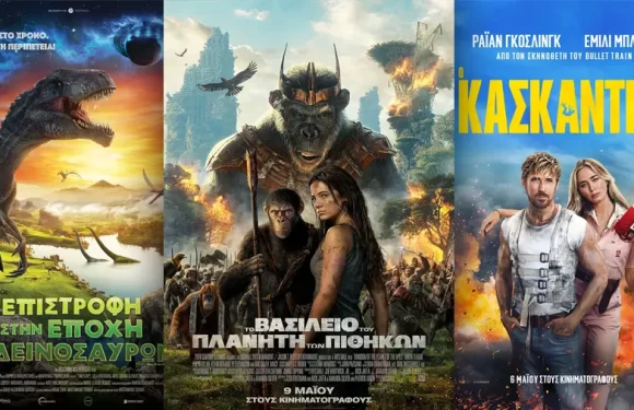 Options Cinemas πρόγραμμα 9/5-15/5 Options Cinemas πρόγραμμα 9/5-15/5