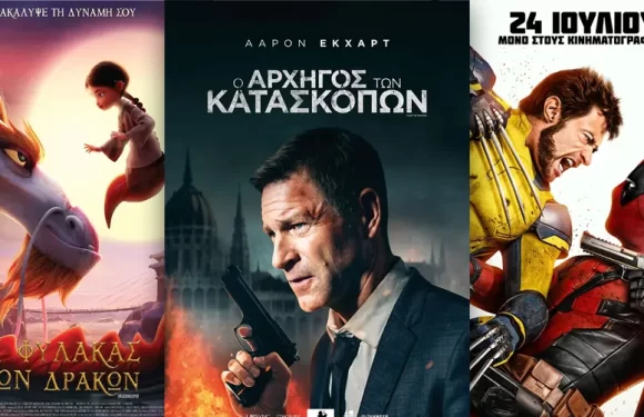 Options Cinemas πρόγραμμα 18/7-24/7 Options Cinemas πρόγραμμα 18/7-24/7
