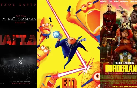 Options Cinemas πρόγραμμα 22/8-28/8 Options Cinemas πρόγραμμα 22/8-28/8
