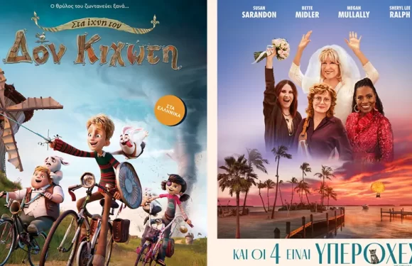 Options Cinemas πρόγραμμα 8/8-14/8 Options Cinemas πρόγραμμα 8/8-14/8