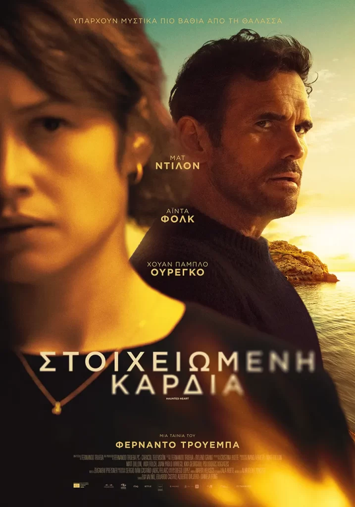 Options Cinemas πρόγραμμα 29/8-4/9