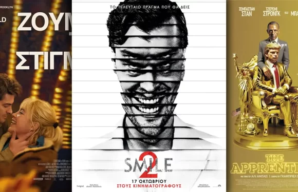Options Cinemas πρόγραμμα 17/10-23/10 Options Cinemas πρόγραμμα 17/10-23/10