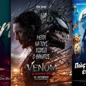 Options Cinemas πρόγραμμα 24/10-30/10