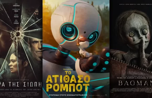 Options Cinemas πρόγραμμα 10/10-16/10 Options Cinemas πρόγραμμα 10/10-16/10
