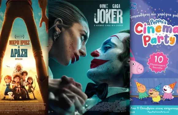 Options Cinemas πρόγραμμα 3/10-9/10 Options Cinemas πρόγραμμα 3/10-9/10