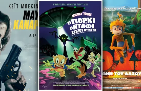 Options Cinemas πρόγραμμα 31/10-6/11 Options Cinemas πρόγραμμα 31/10-6/11