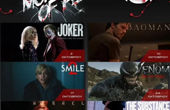 OCTOBER: MONTH of FEAR at Options Cinemas OCTOBER: MONTH of FEAR at Options Cinemas