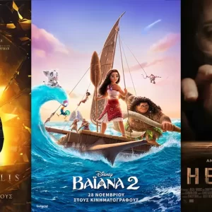 Options Cinemas πρόγραμμα 28/11-4/12