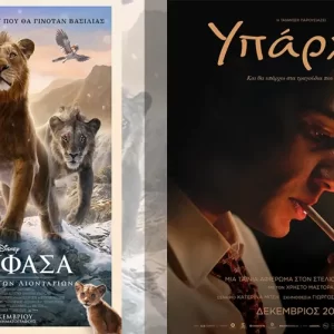 Options Cinemas πρόγραμμα 19/12-25/12