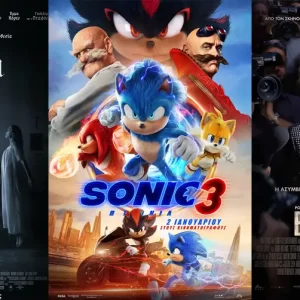 Options Cinemas πρόγραμμα 02/01-08/01