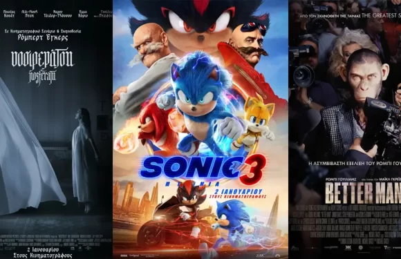 Options Cinemas πρόγραμμα 02/01-08/01 Options Cinemas πρόγραμμα 02/01-08/01