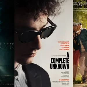 Options Cinemas πρόγραμμα 23/01-29/01 Options Cinemas πρόγραμμα 23/01-29/01