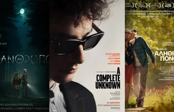 Options Cinemas πρόγραμμα 23/01-29/01 Options Cinemas πρόγραμμα 23/01-29/01
