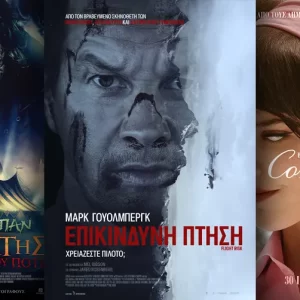 Options Cinemas πρόγραμμα 30/01-01/02 Options Cinemas πρόγραμμα 30/01-01/02