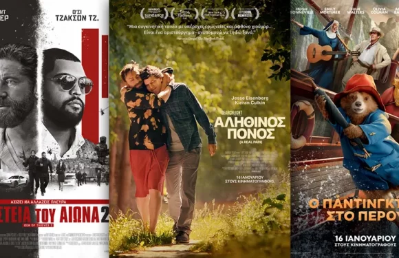 Options Cinemas πρόγραμμα 16/01-22/01 Options Cinemas πρόγραμμα 16/01-22/01
