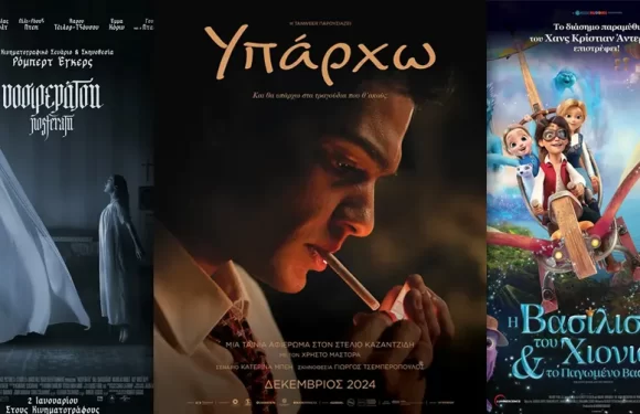 Options Cinemas πρόγραμμα 09/01-15/01 Options Cinemas πρόγραμμα 09/01-15/01