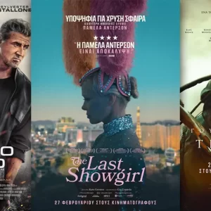 Options Cinemas πρόγραμμα 27/02-05/03 Options Cinemas πρόγραμμα 27/02-05/03