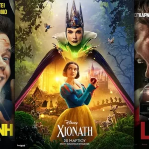 Options Cinemas πρόγραμμα 20/03-26/03 Options Cinemas πρόγραμμα 20/03-26/03
