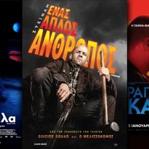 Options Cinemas πρόγραμμα 27/03-02/04 Options Cinemas πρόγραμμα 27/03-02/04