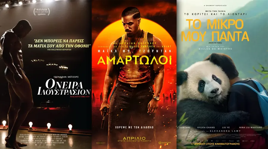 Options Cinemas πρόγραμμα 17/04-23/04 Options Cinemas πρόγραμμα 17/04-23/04