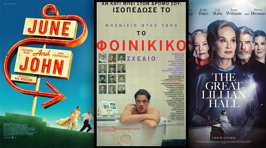 Options Cinemas πρόγραμμα 29/05-04/06 Options Cinemas πρόγραμμα 29/05-04/06