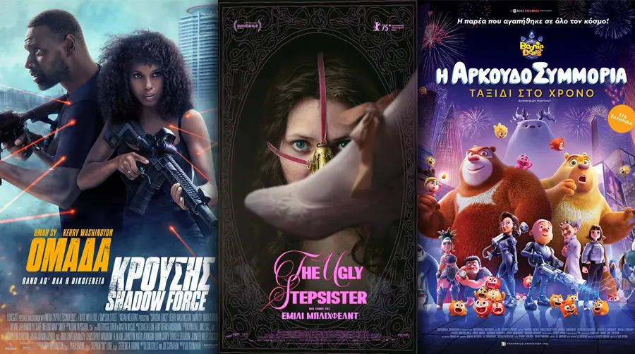 Options Cinemas πρόγραμμα 08/05-14/05 Options Cinemas πρόγραμμα 08/05-14/05