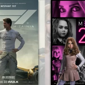 Options Cinemas πρόγραμμα 26/06-02/07
