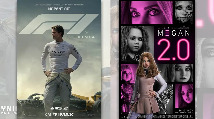 Options Cinemas πρόγραμμα 26/06-02/07 Options Cinemas πρόγραμμα 26/06-02/07