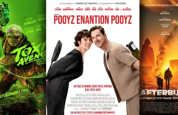 Options Cinemas πρόγραμμα 28/08-03/09 Options Cinemas πρόγραμμα 28/08-03/09