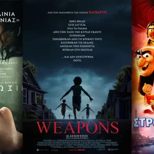 Options Cinemas πρόγραμμα 21/08-27/08 Options Cinemas πρόγραμμα 21/08-27/08