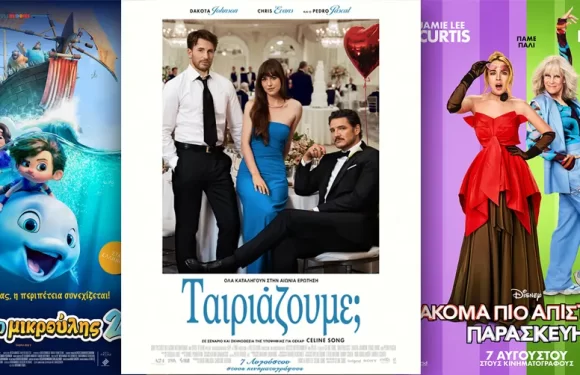 Options Cinemas πρόγραμμα 07/08-13/08 Options Cinemas πρόγραμμα 07/08-13/08