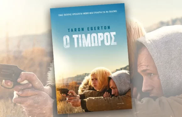 Options Cinemas πρόγραμμα 14/08-20/08 Options Cinemas πρόγραμμα 14/08-20/08