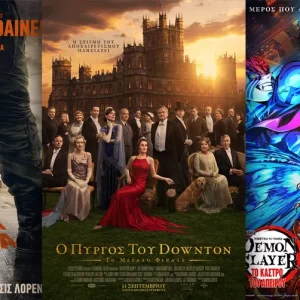 Options Cinemas πρόγραμμα 11/09-17/09 Options Cinemas πρόγραμμα 11/09-17/09