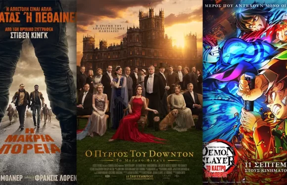 Options Cinemas πρόγραμμα 11/09-17/09 Options Cinemas πρόγραμμα 11/09-17/09