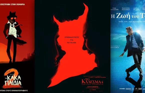 Options Cinemas πρόγραμμα 04/09-10/09 Options Cinemas πρόγραμμα 04/09-10/09