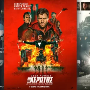 Options Cinemas πρόγραμμα 13/11-19/11 Options Cinemas πρόγραμμα 13/11-19/11