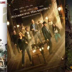 Options Cinemas πρόγραμμα 20/11-26/11 Options Cinemas πρόγραμμα 20/11-26/11