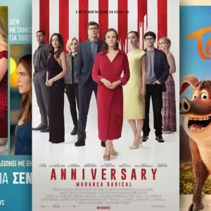 Options Cinemas πρόγραμμα 30/10-05/11 Options Cinemas πρόγραμμα 30/10-05/11