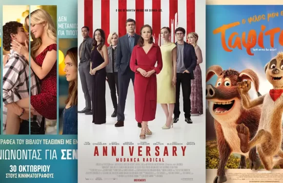 Options Cinemas πρόγραμμα 30/10-05/11 Options Cinemas πρόγραμμα 30/10-05/11