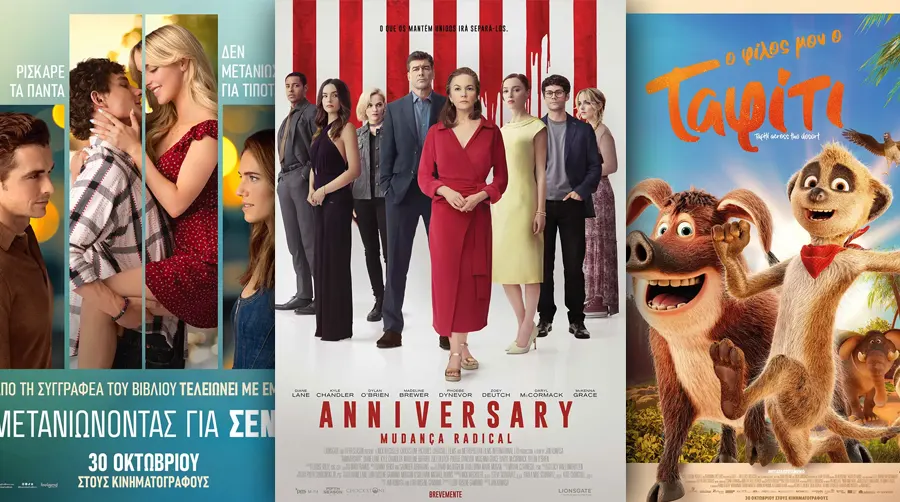Options Cinemas πρόγραμμα 30/10-05/11 Options Cinemas πρόγραμμα 30/10-05/11