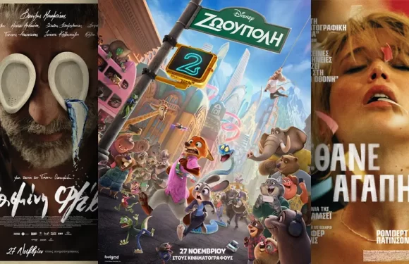 Options Cinemas πρόγραμμα 27/11-03/12 Options Cinemas πρόγραμμα 27/11-03/12