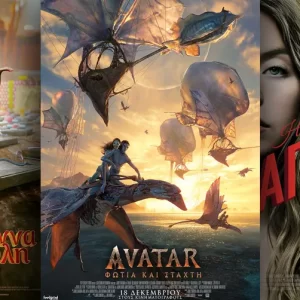 Options Cinemas πρόγραμμα 18/12-24/12 Options Cinemas πρόγραμμα 18/12-24/12