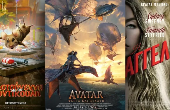 Options Cinemas πρόγραμμα 18/12-24/12 Options Cinemas πρόγραμμα 18/12-24/12